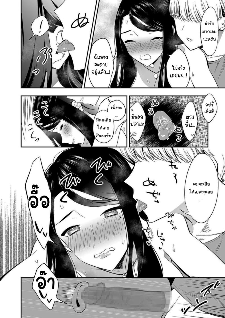 คนเดียวที่ฉันรักก็คือเธอ 3